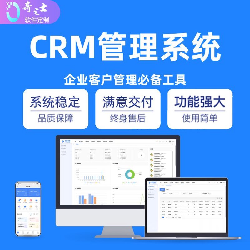 企业级应用：构建高效协作的数字化桥梁